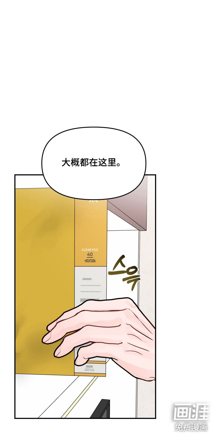 我不能放弃你漫画-图27