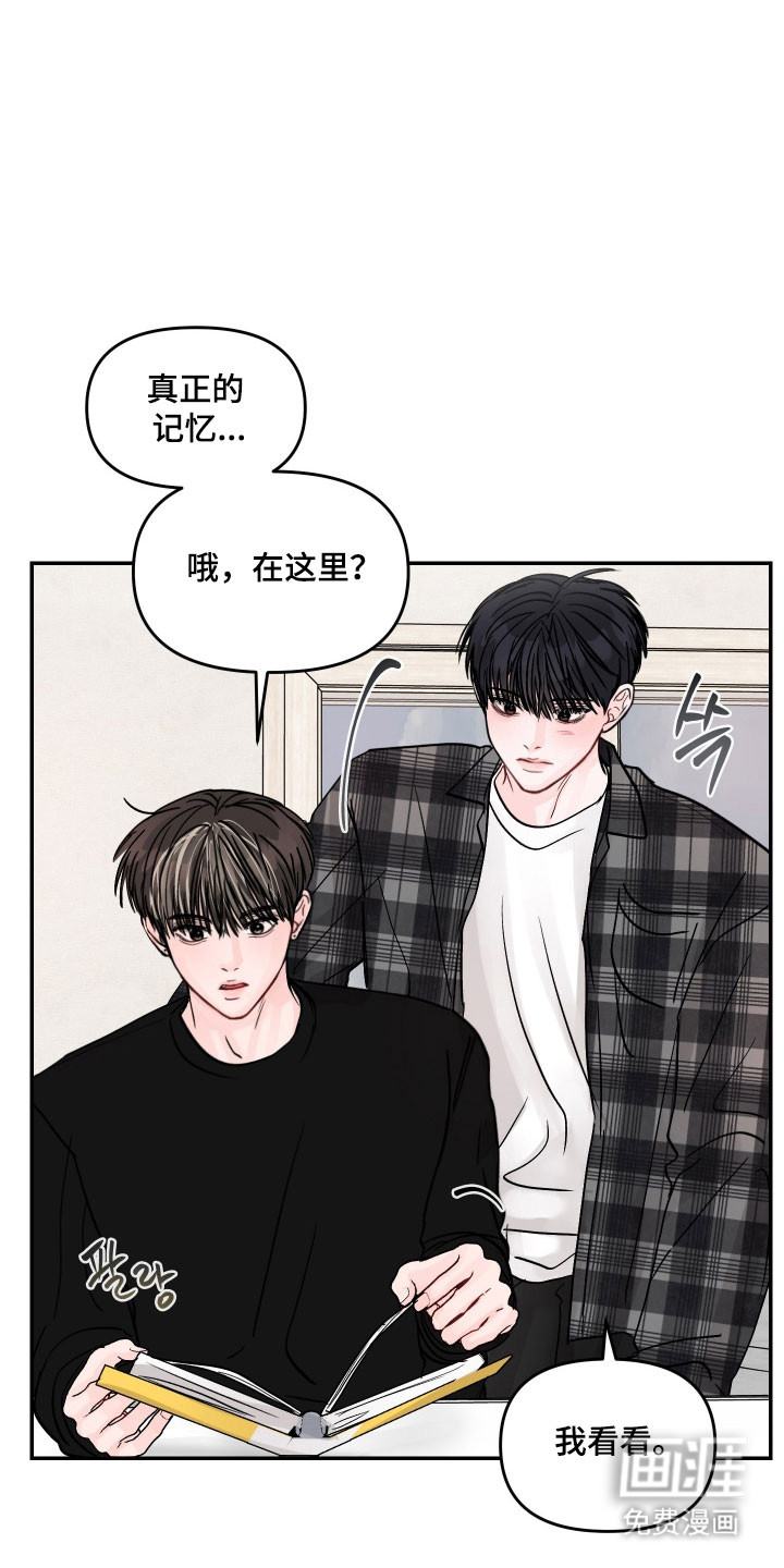 我不能放弃你漫画-图28