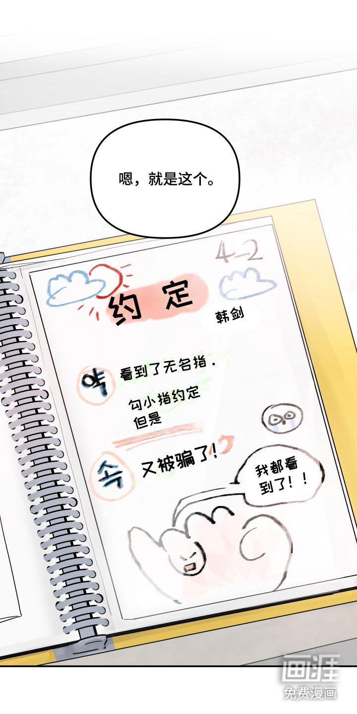 我不能放弃你漫画-图29
