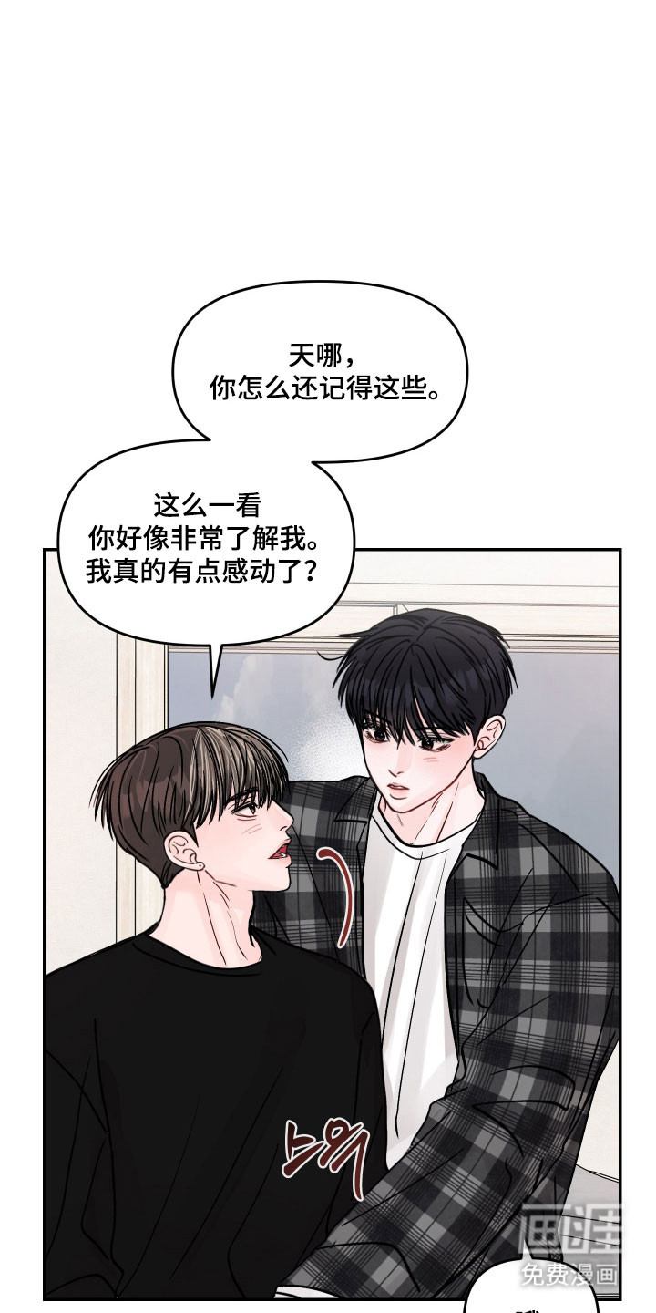 我不能放弃你漫画-图30
