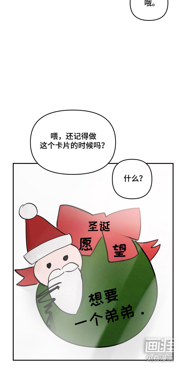 我不能放弃你漫画-图31