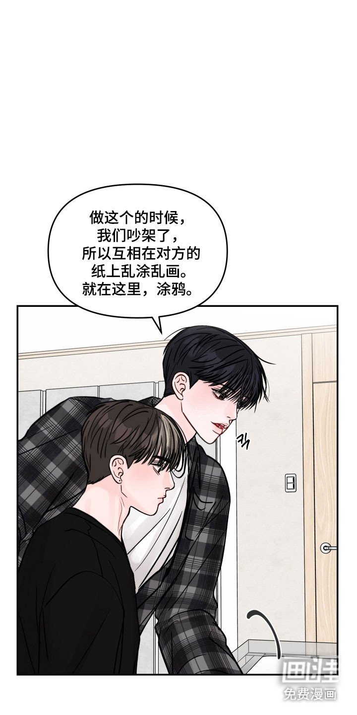 我不能放弃你漫画-图32