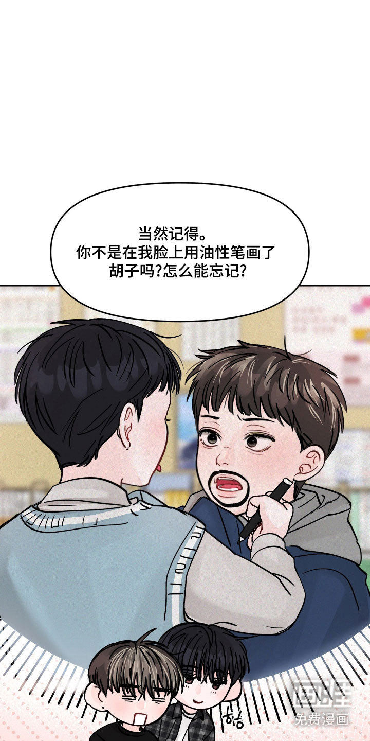 我不能放弃你漫画-图33