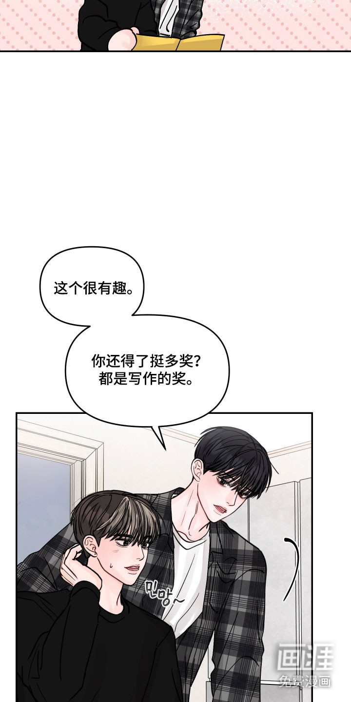 我不能放弃你漫画-图34