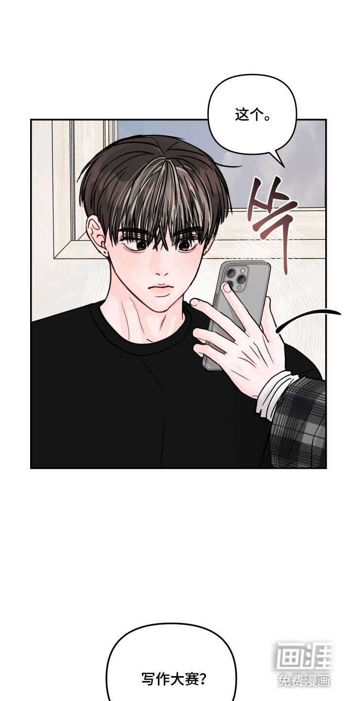 我不能放弃你漫画-图4