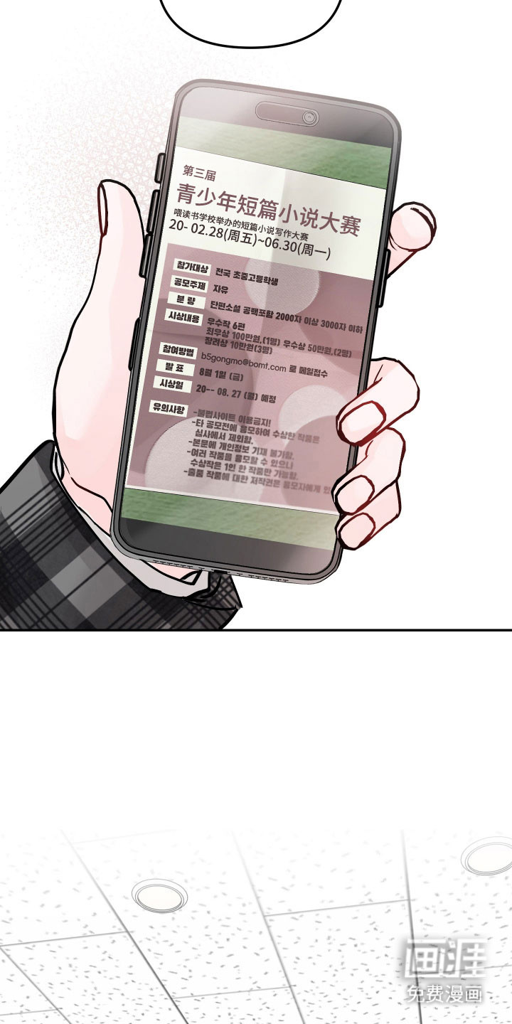 我不能放弃你漫画-图5