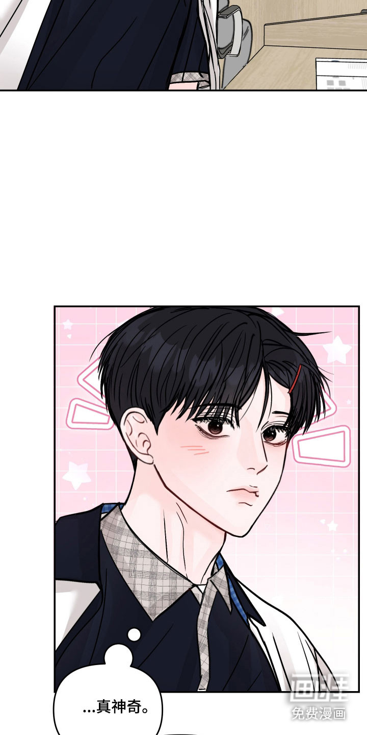 我不能放弃你漫画-图8