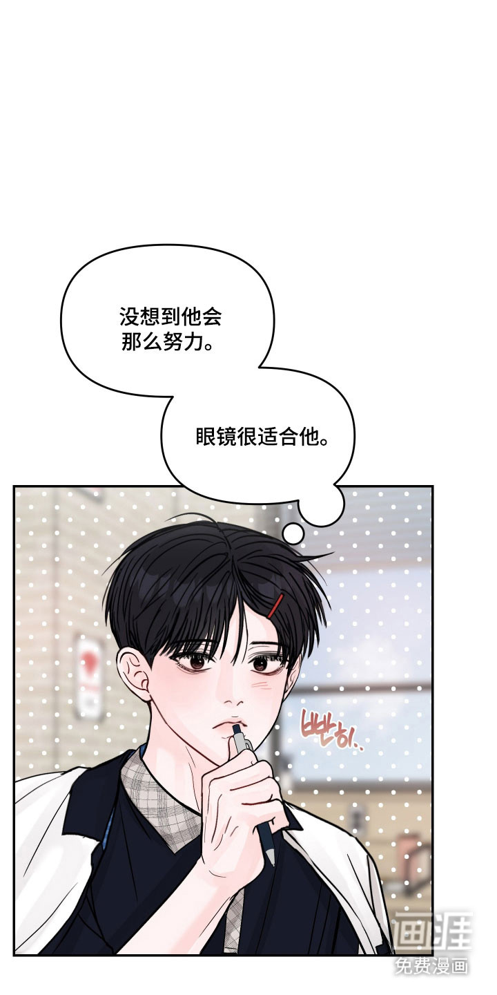 我不能放弃你漫画-图10