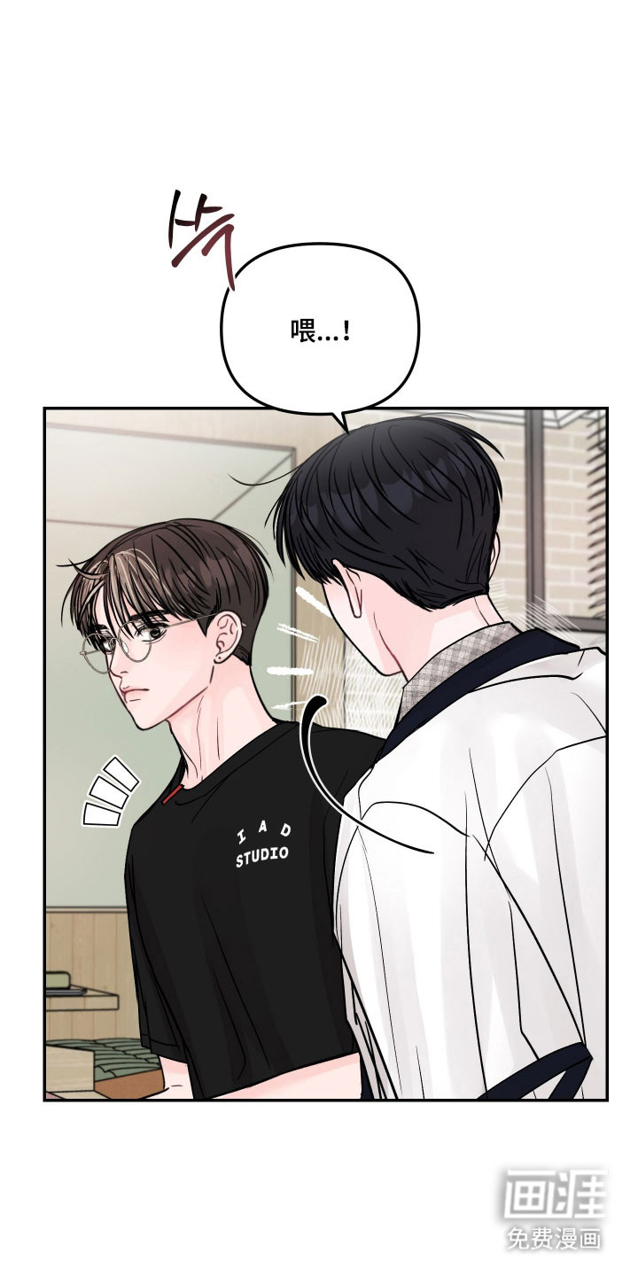 我不能放弃你漫画-图13