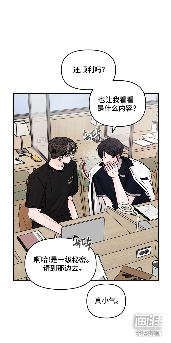 我不能放弃你漫画-图14