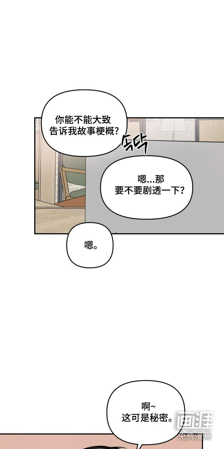 我不能放弃你漫画-图15