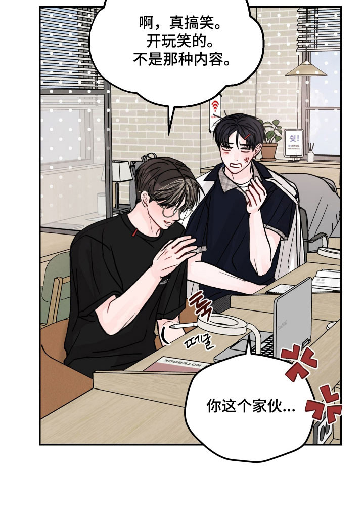 我不能放弃你漫画-图20
