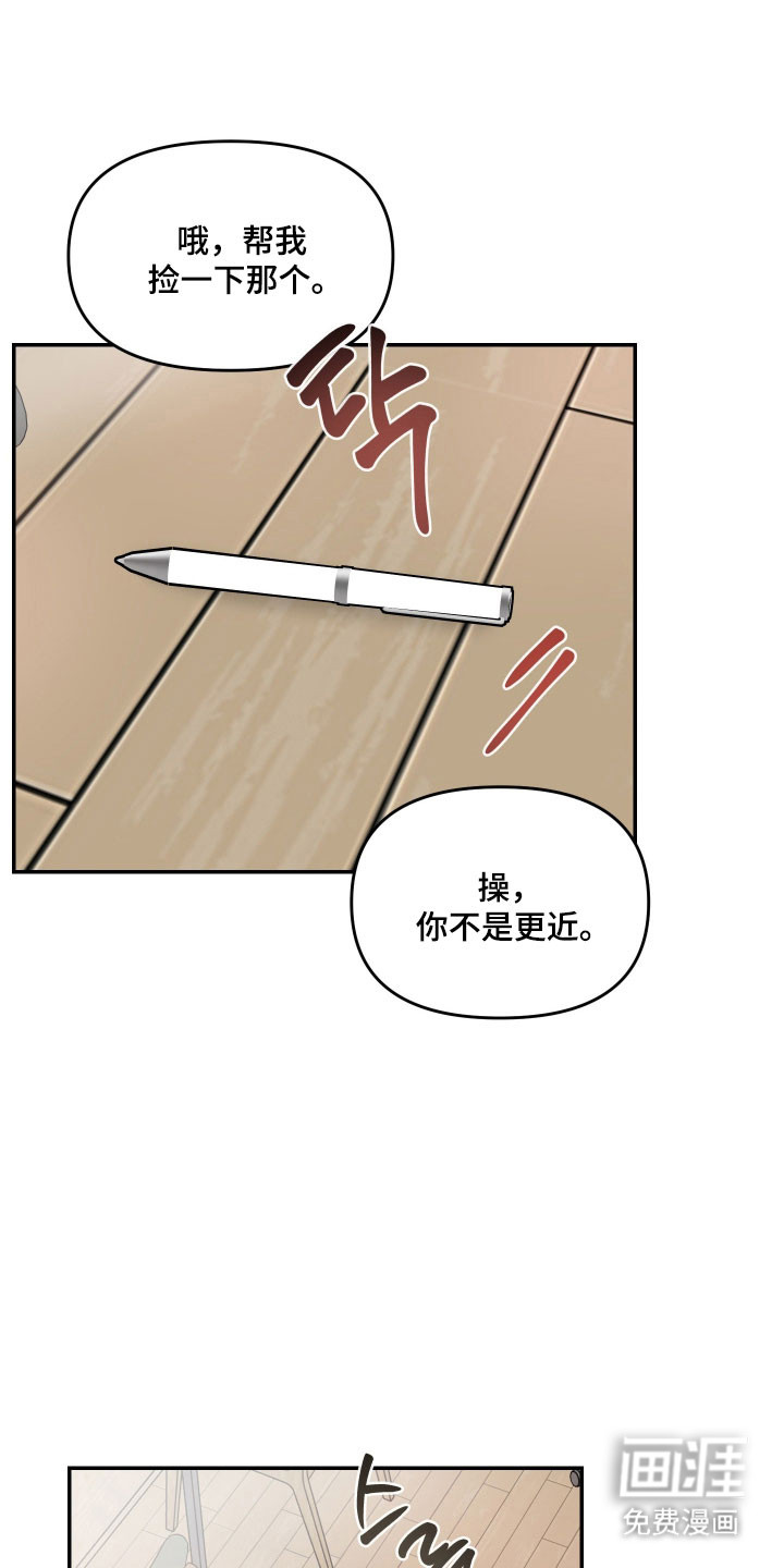 我不能放弃你漫画-图21