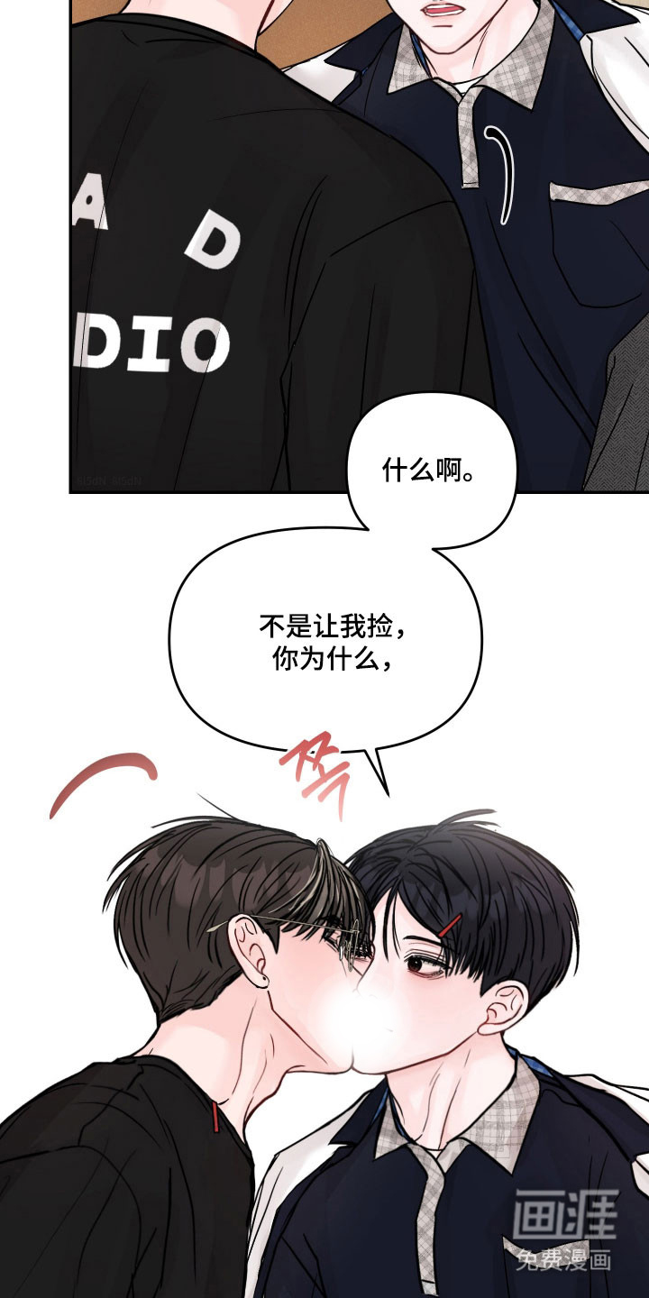 我不能放弃你漫画-图23