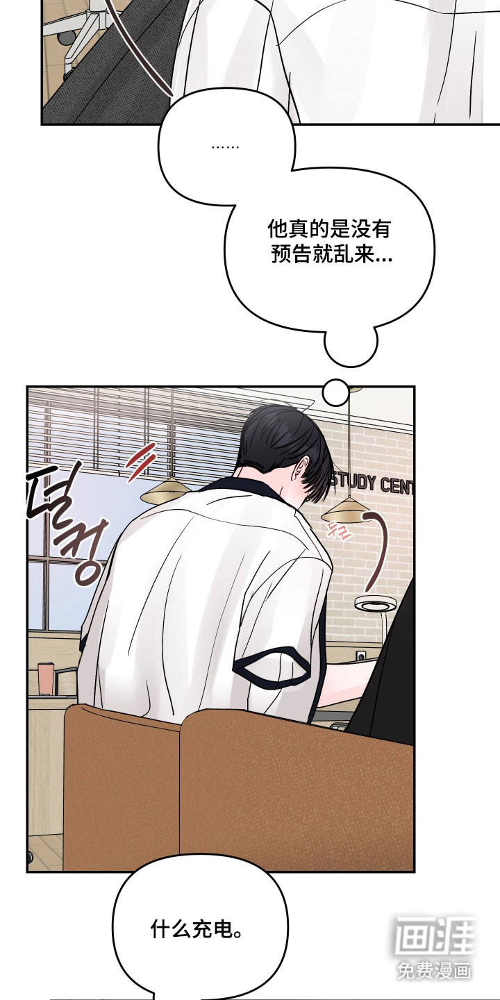 我不能放弃你漫画-图26