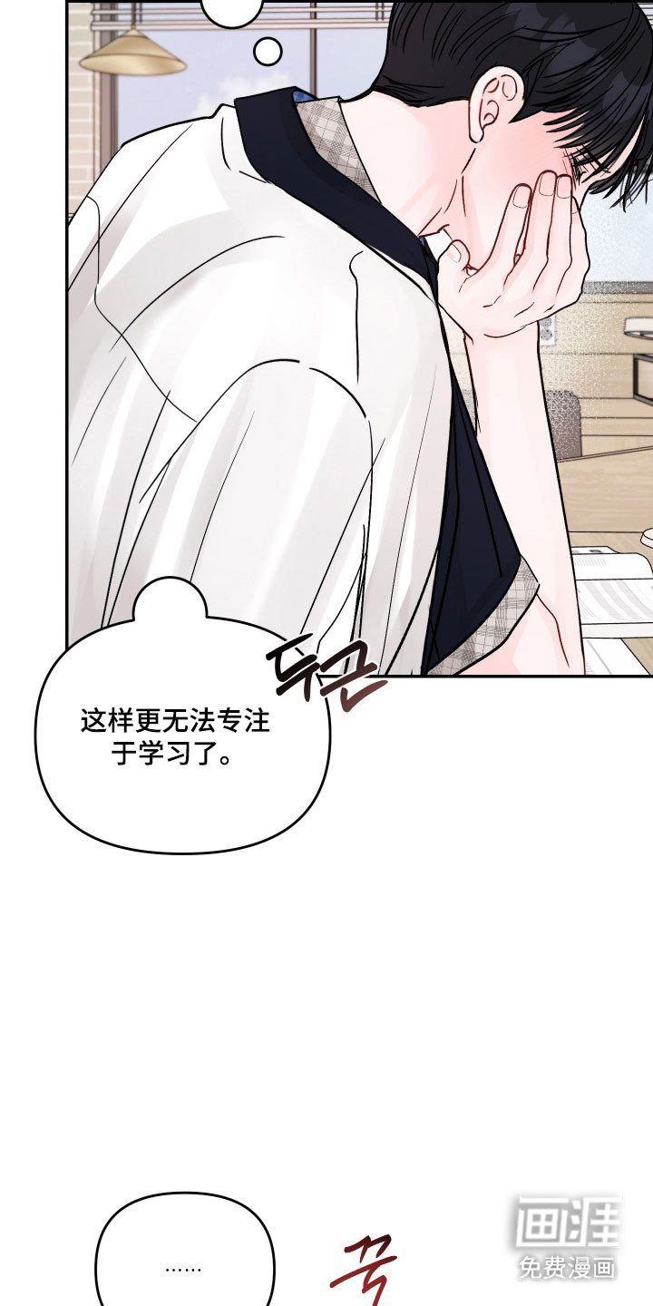 我不能放弃你漫画-图27