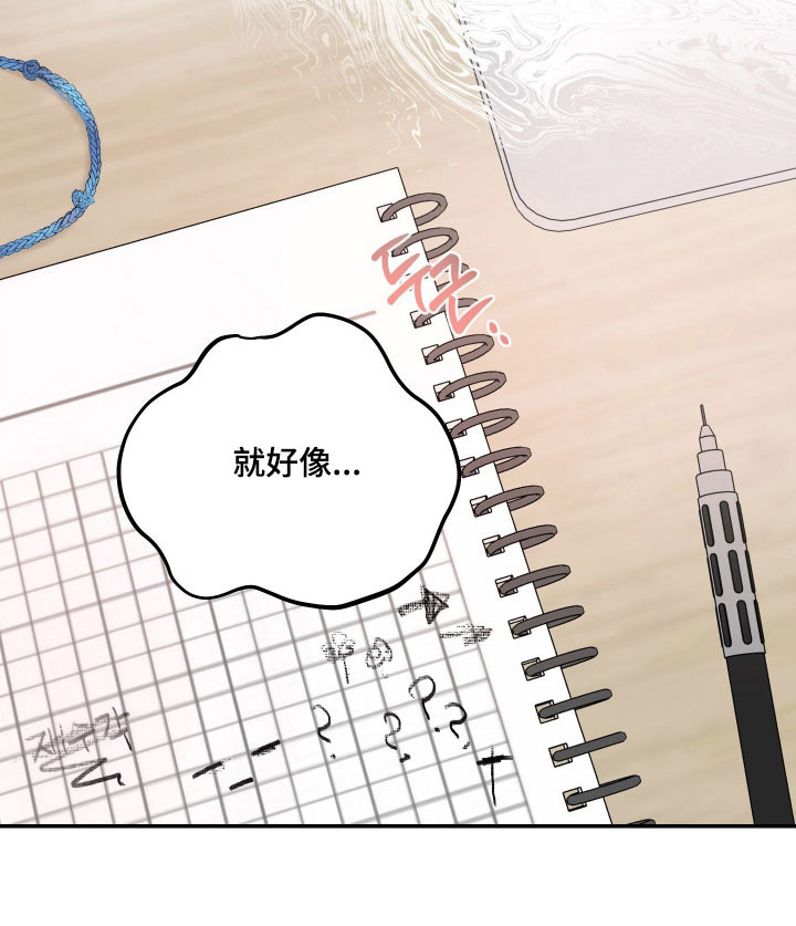 我不能放弃你漫画-图30