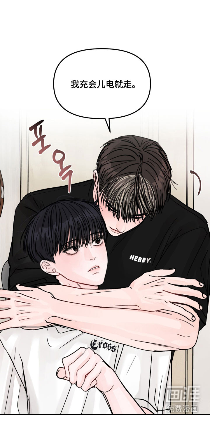 我不能放弃你漫画-图3