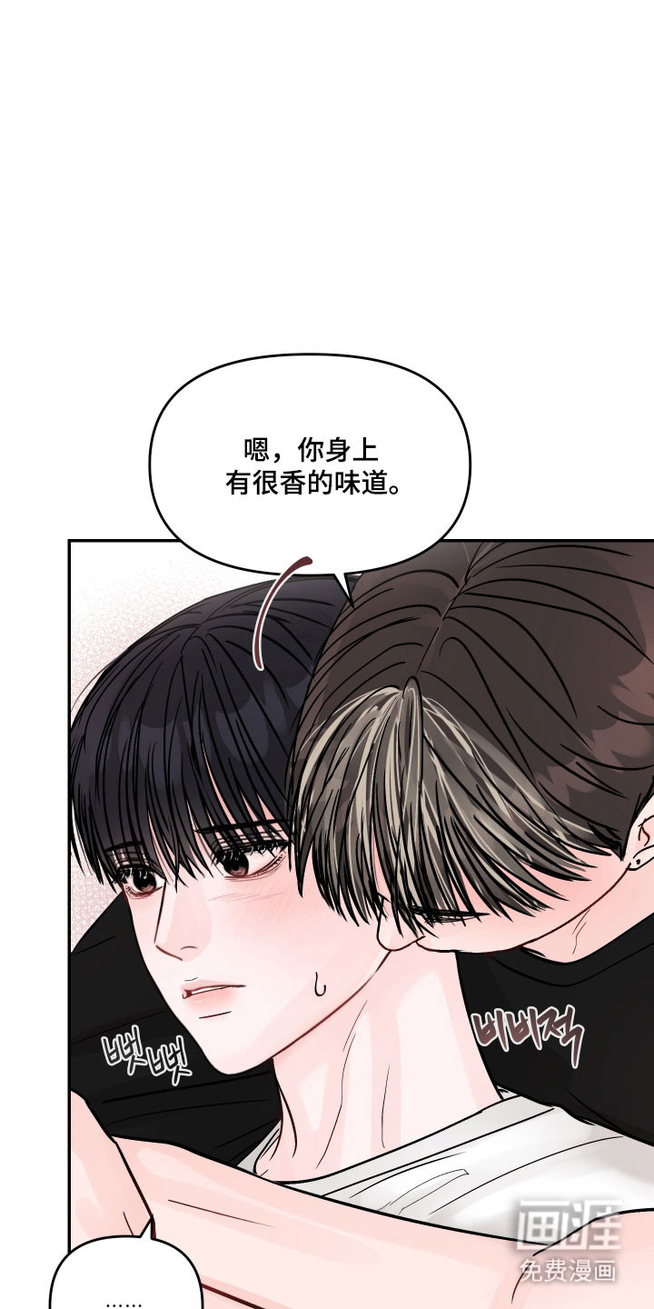 我不能放弃你漫画-图4