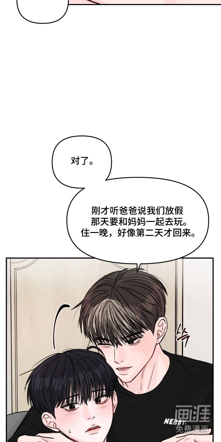 我不能放弃你漫画-图5