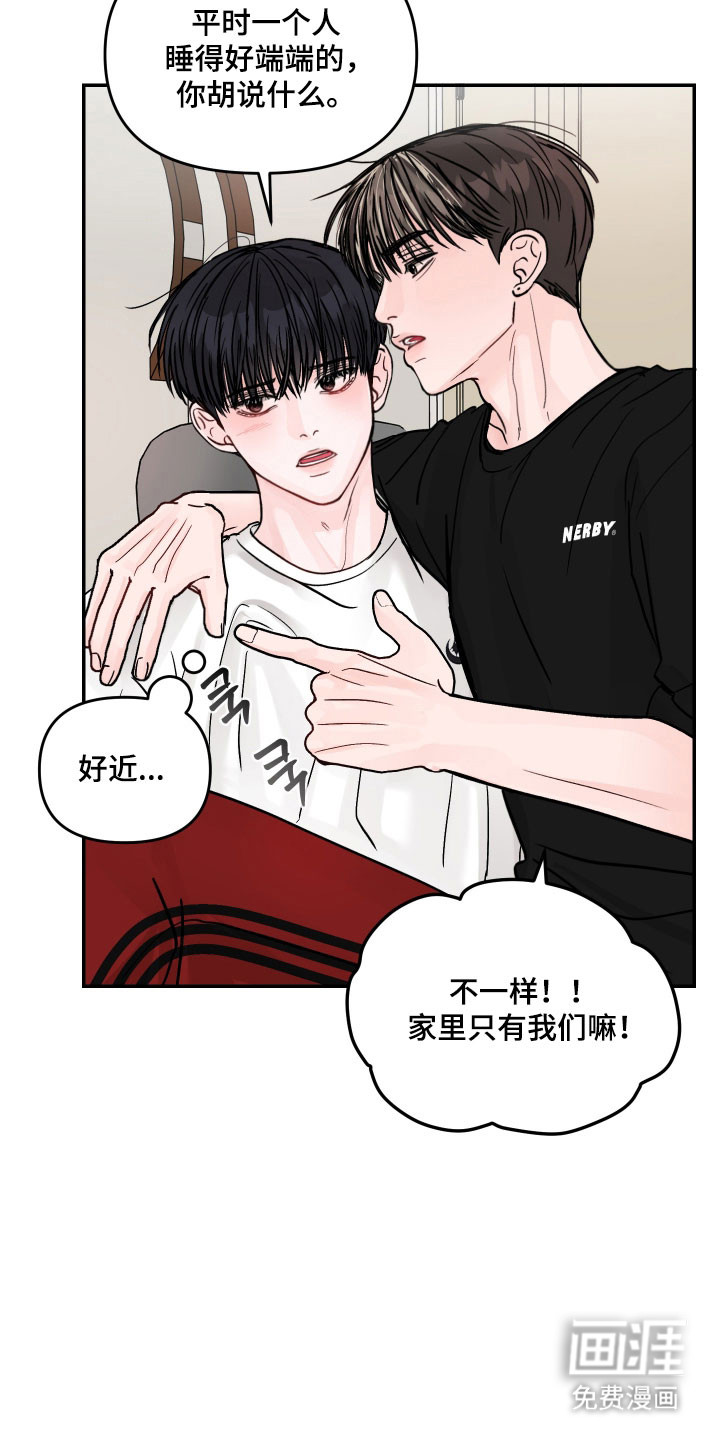 我不能放弃你漫画-图10