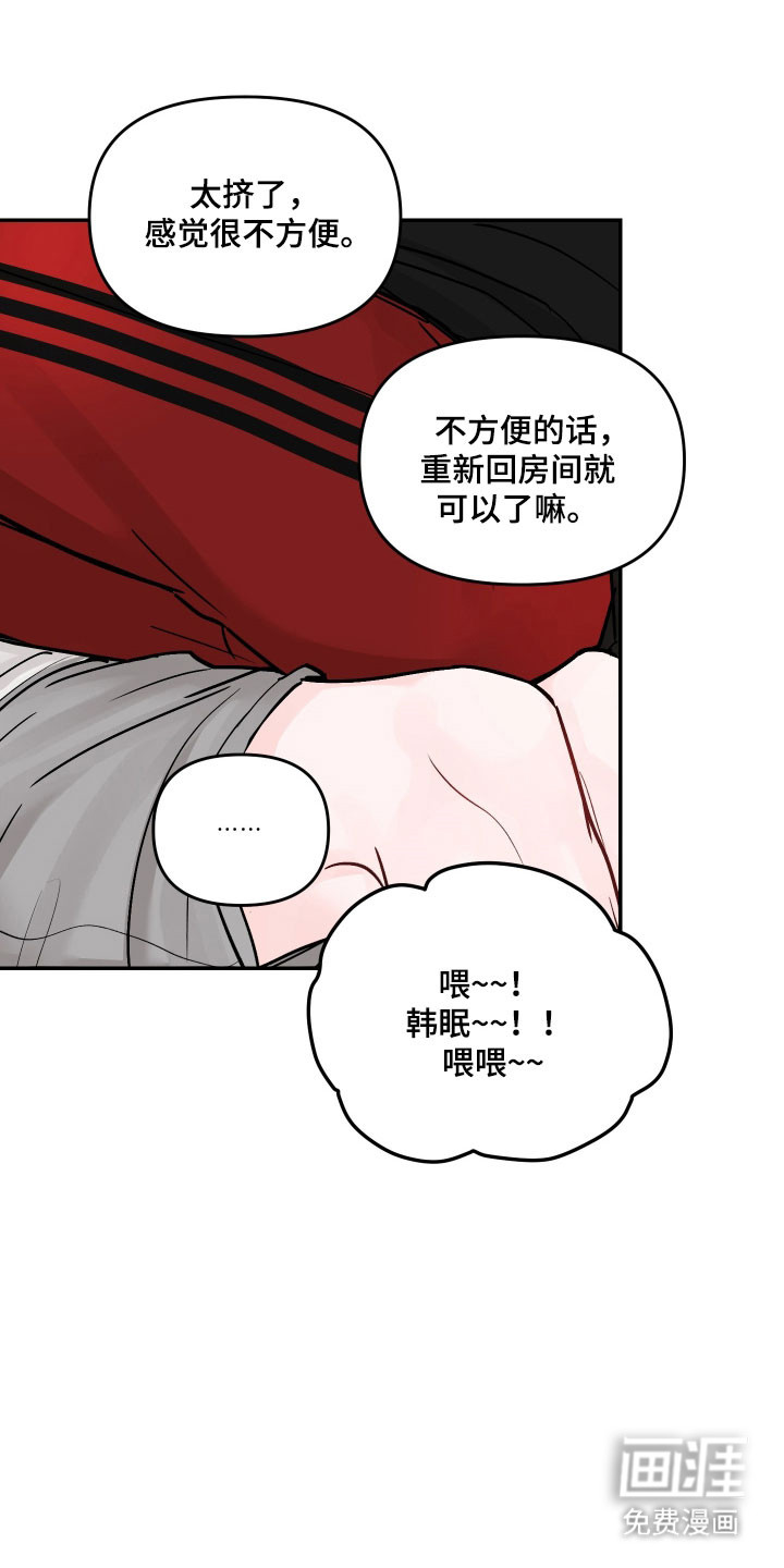 我不能放弃你漫画-图11