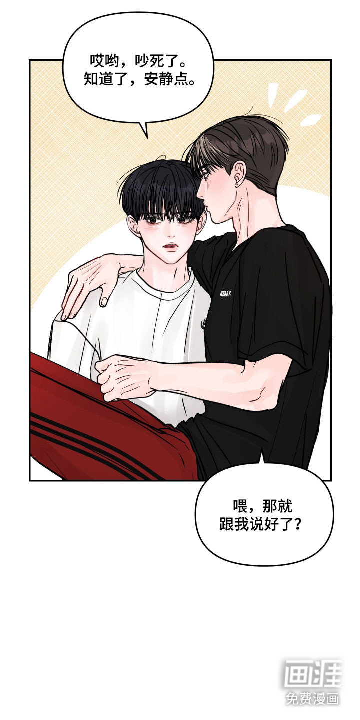 我不能放弃你漫画-图12