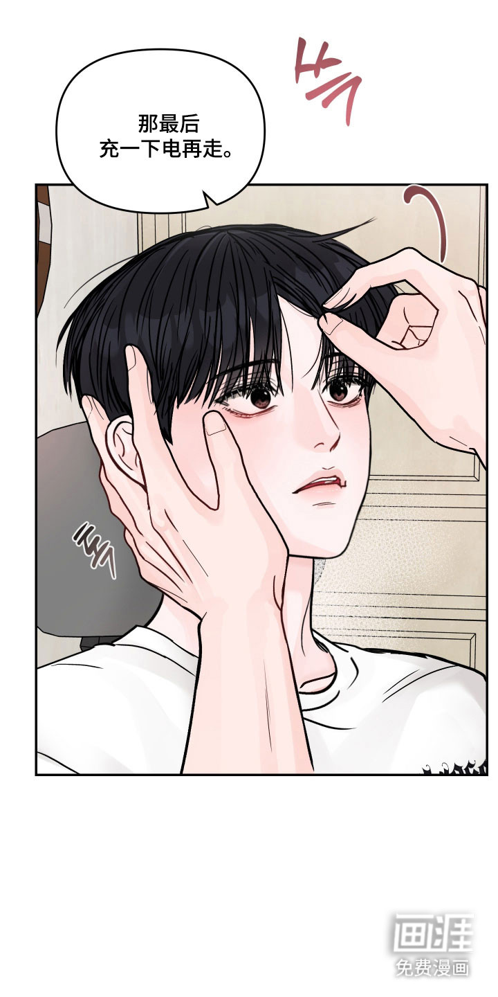 我不能放弃你漫画-图13