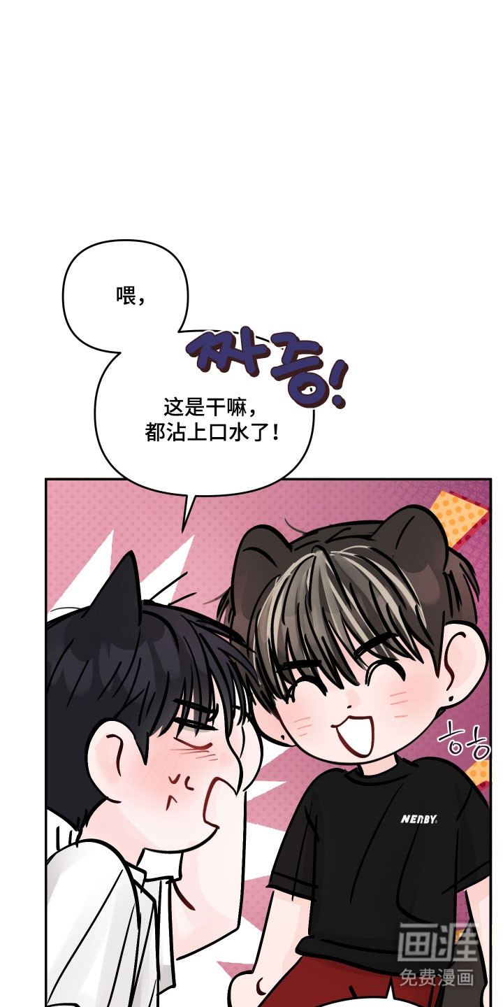 我不能放弃你漫画-图15