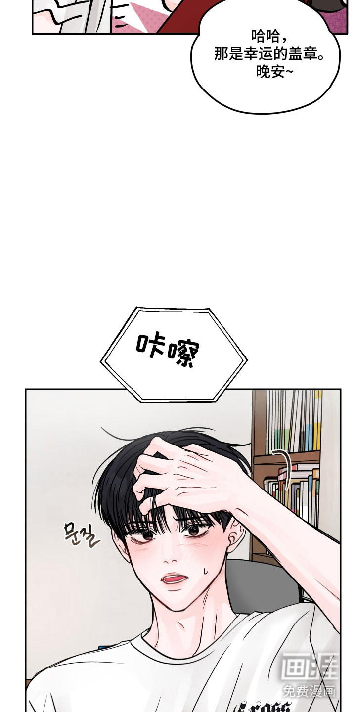 我不能放弃你漫画-图16
