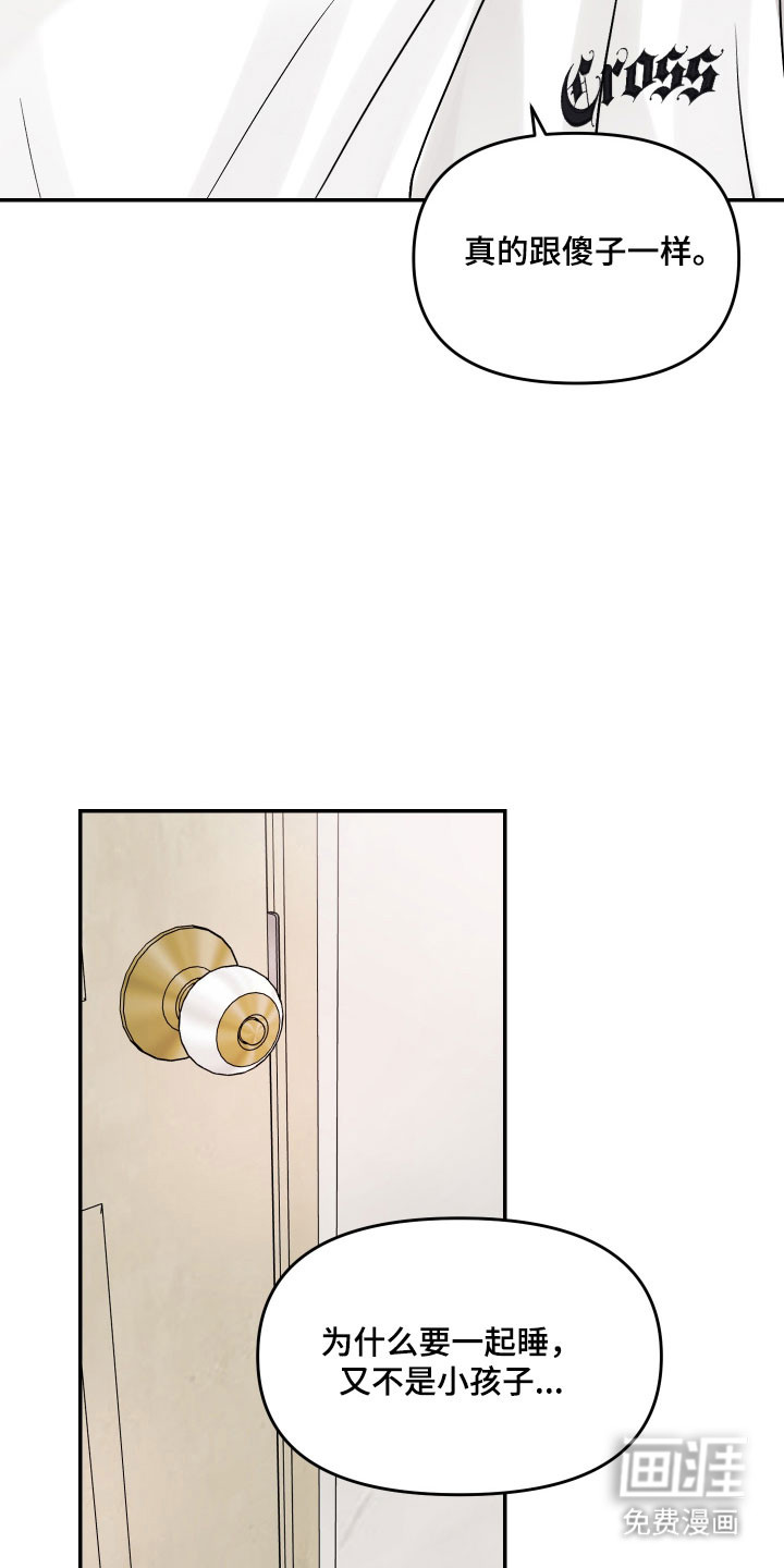 我不能放弃你漫画-图18