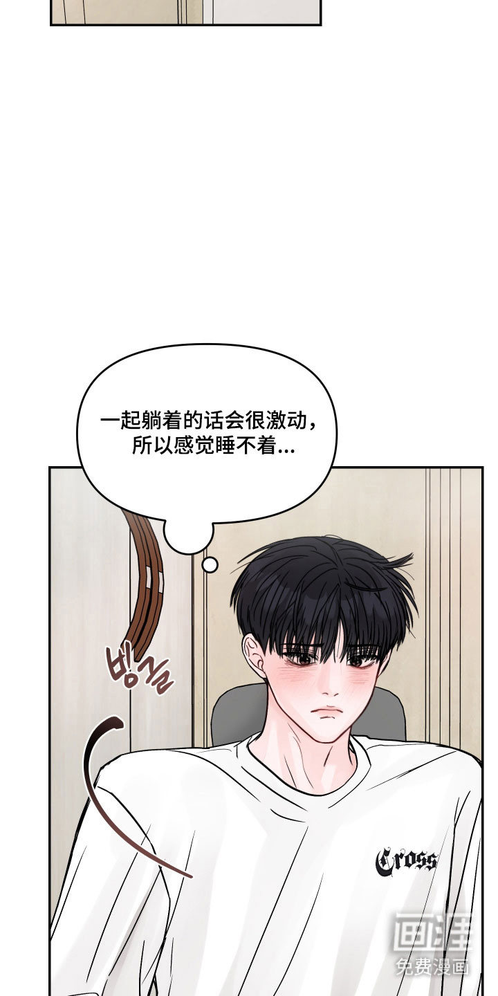 我不能放弃你漫画-图19