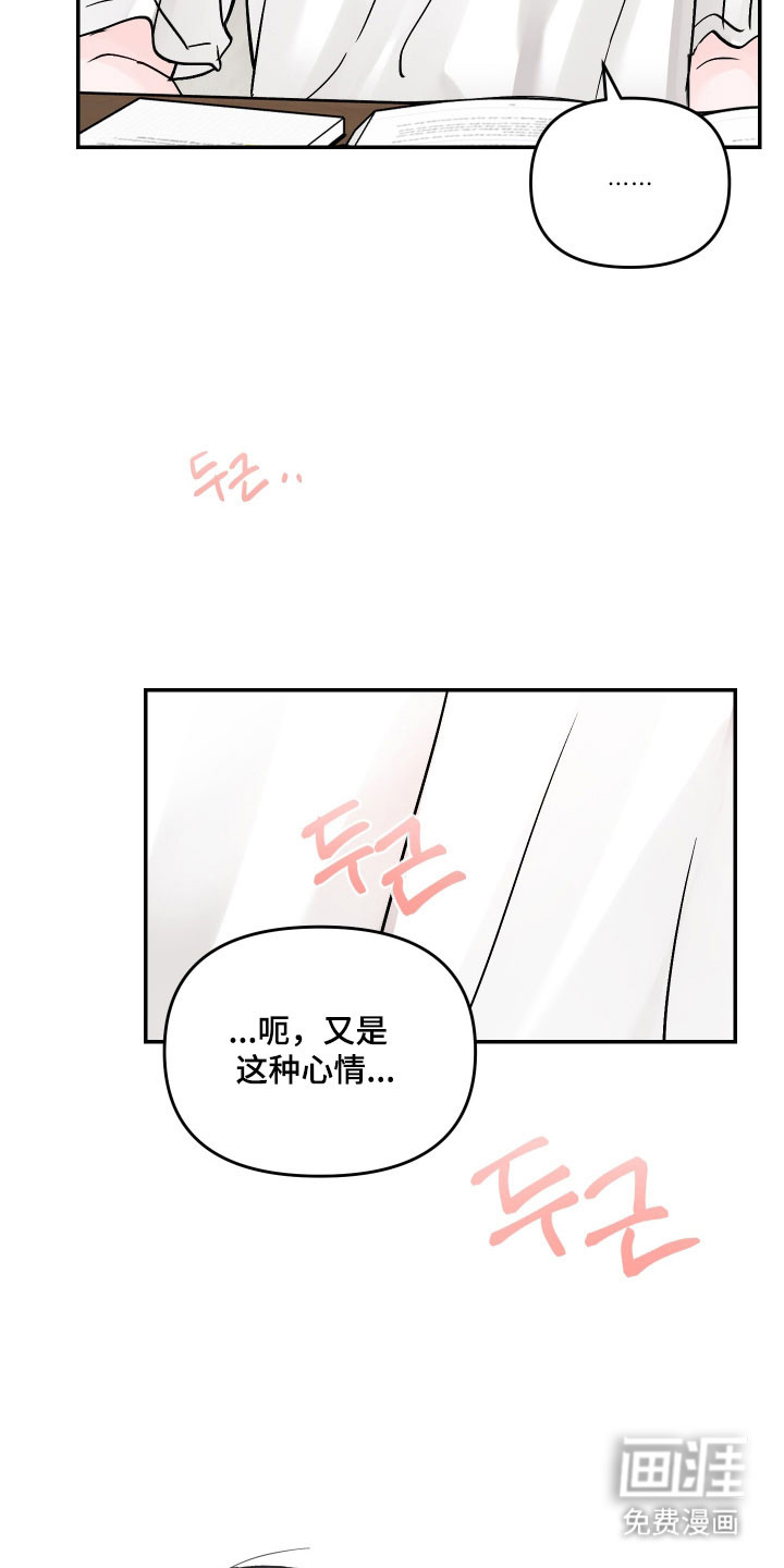 我不能放弃你漫画-图20