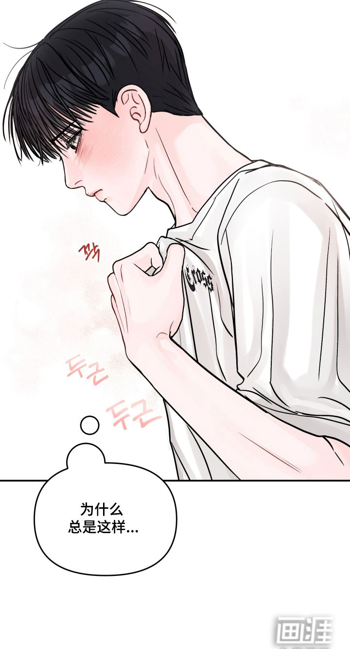 我不能放弃你漫画-图21