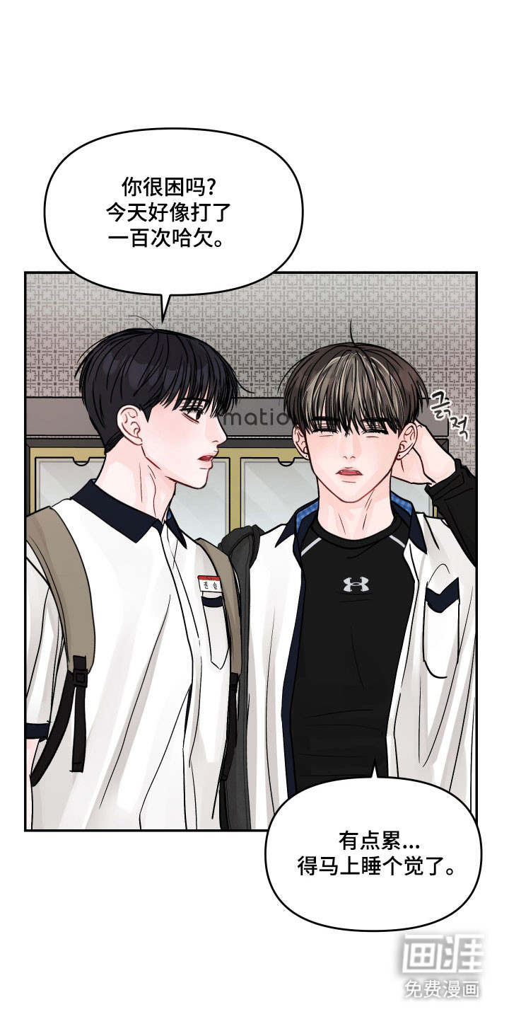 我不能放弃你漫画-图23