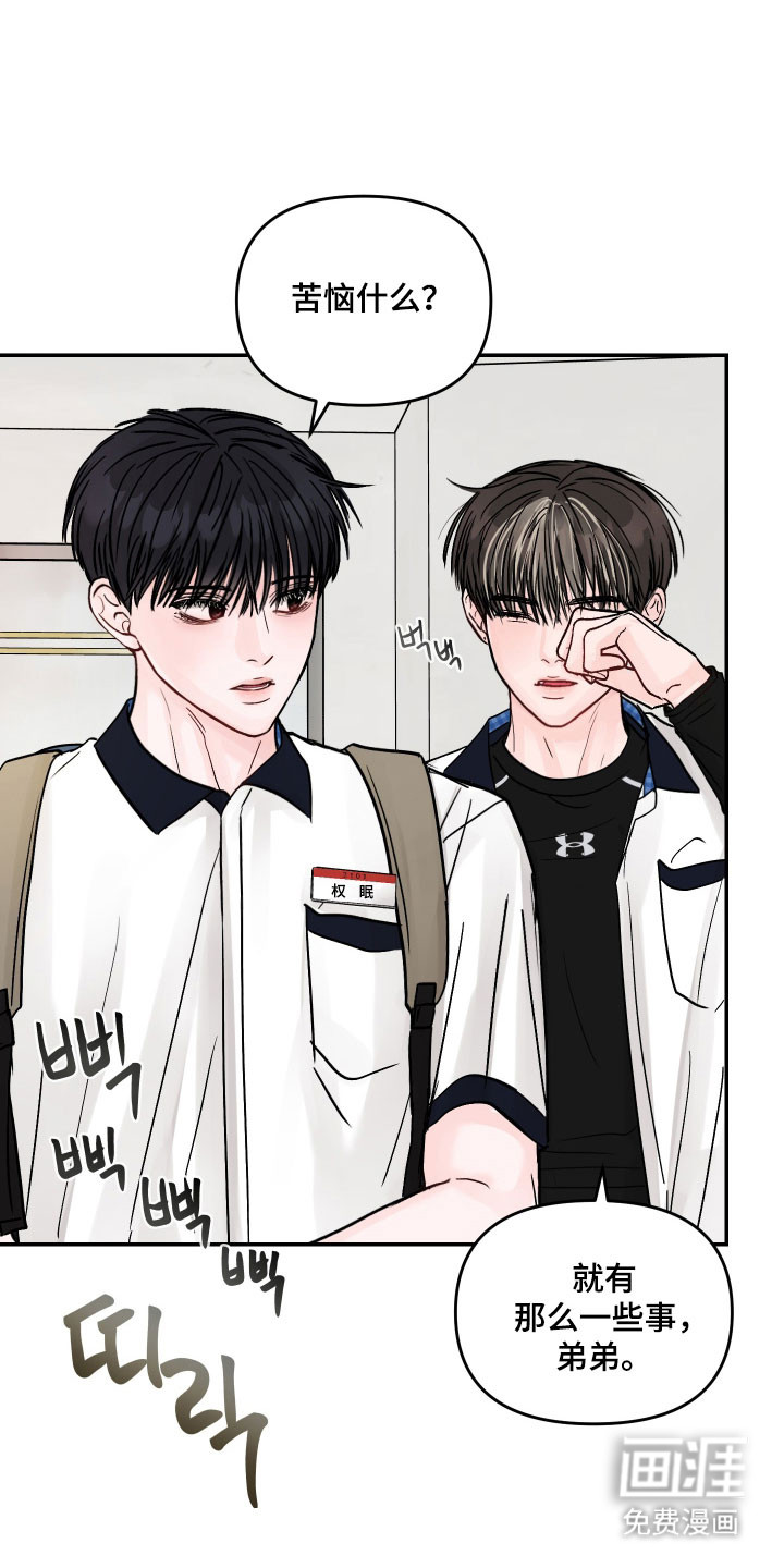 我不能放弃你漫画-图26