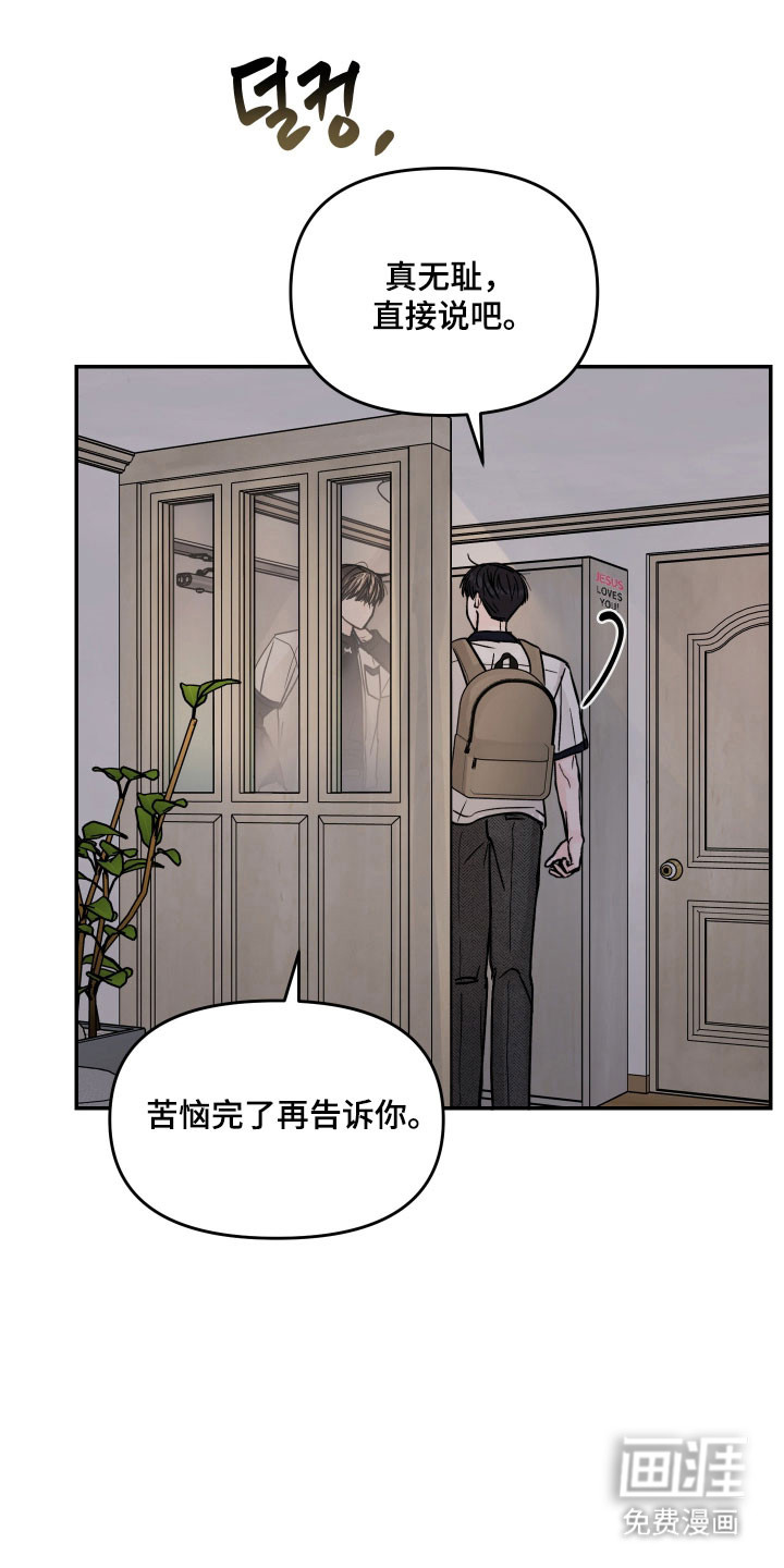 我不能放弃你漫画-图27