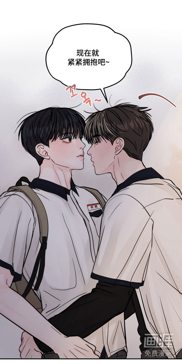 我不能放弃你漫画-图28