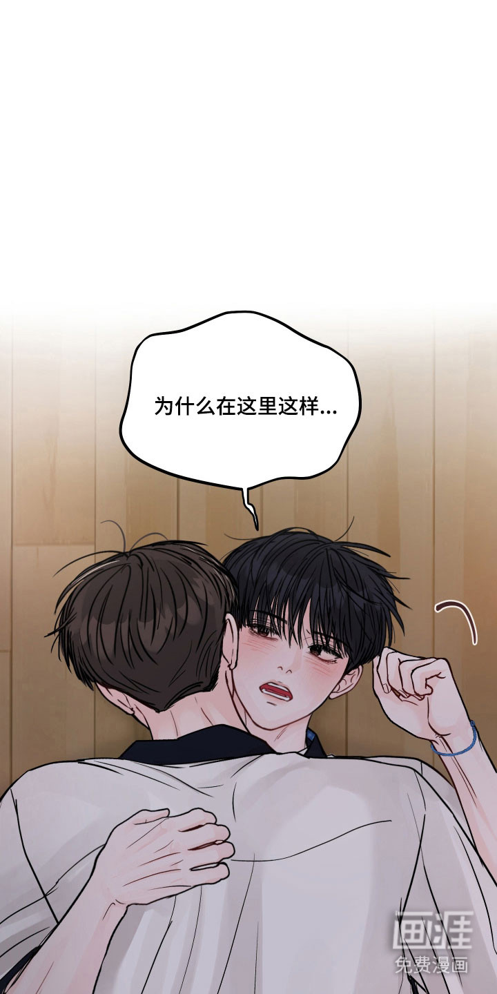 我不能放弃你漫画-图4