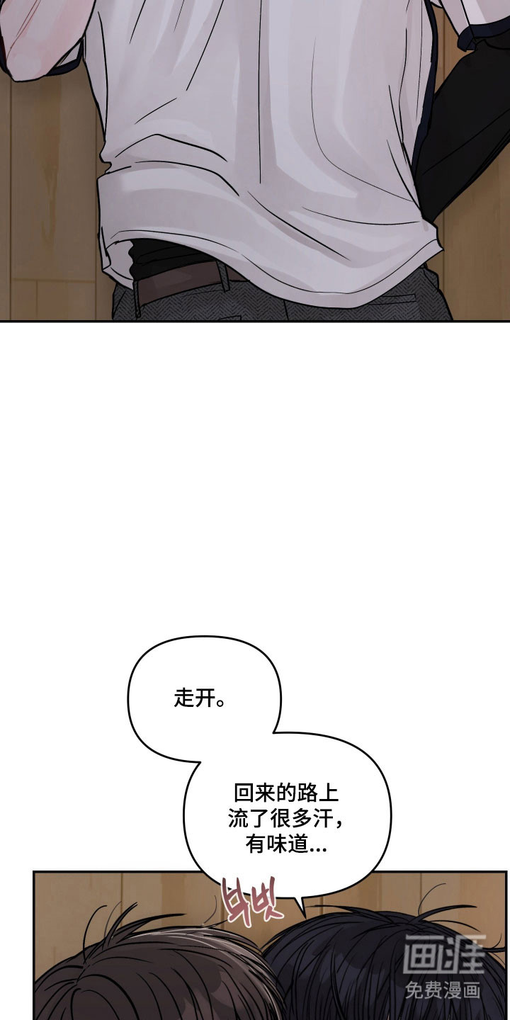 我不能放弃你漫画-图5