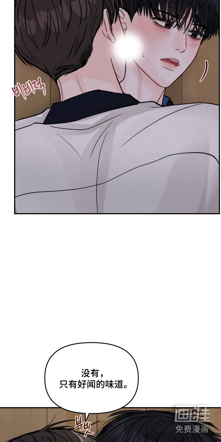 我不能放弃你漫画-图6
