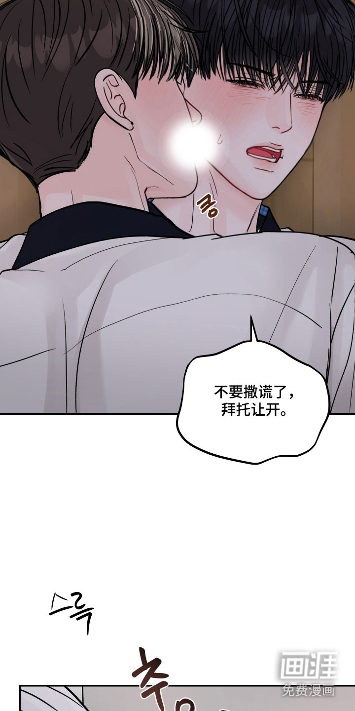 我不能放弃你漫画-图7