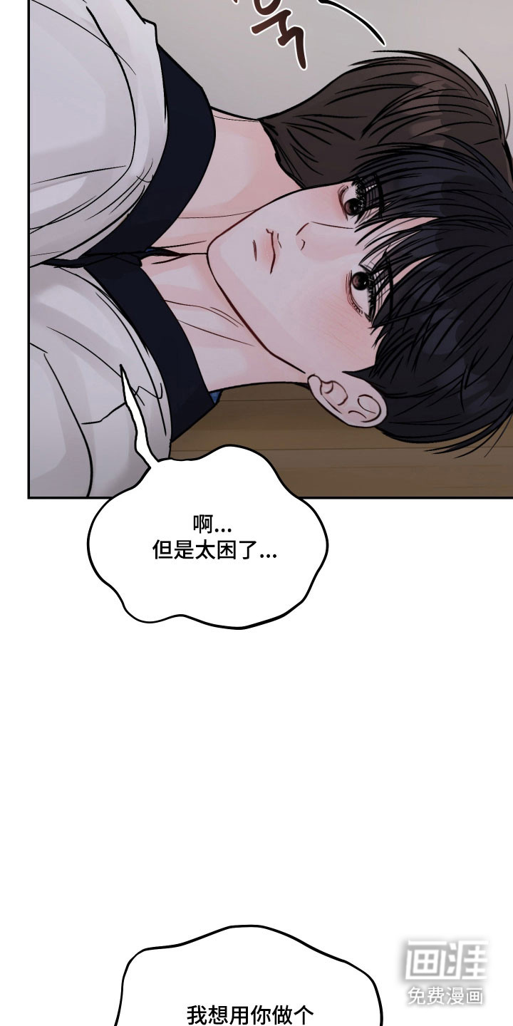 我不能放弃你漫画-图8