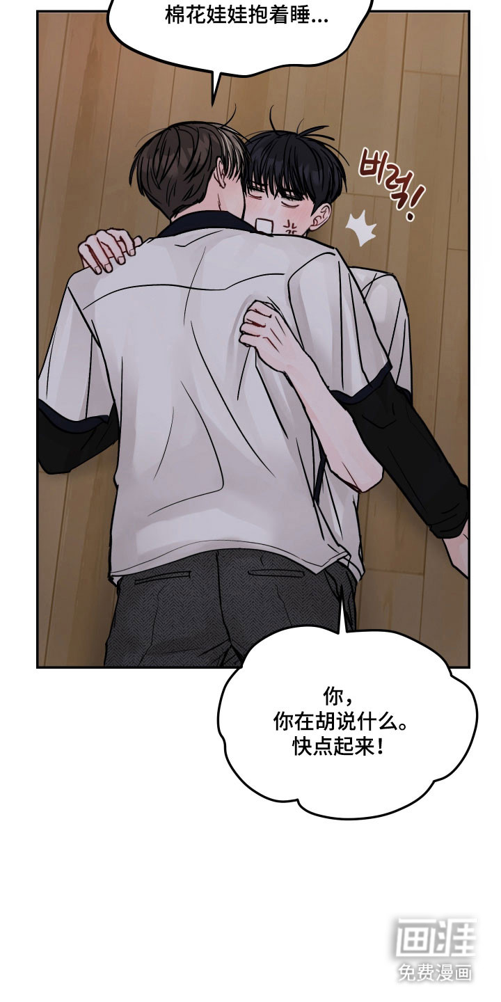 我不能放弃你漫画-图9