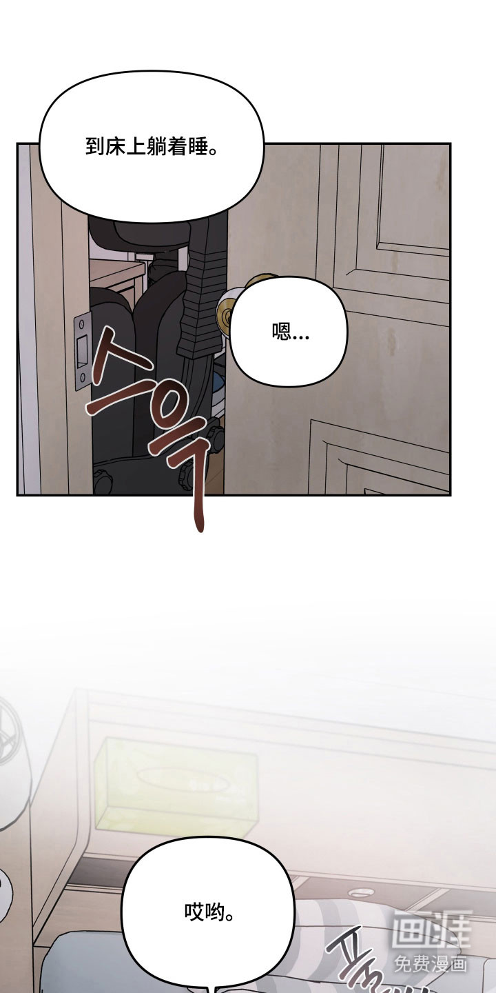 我不能放弃你漫画-图10