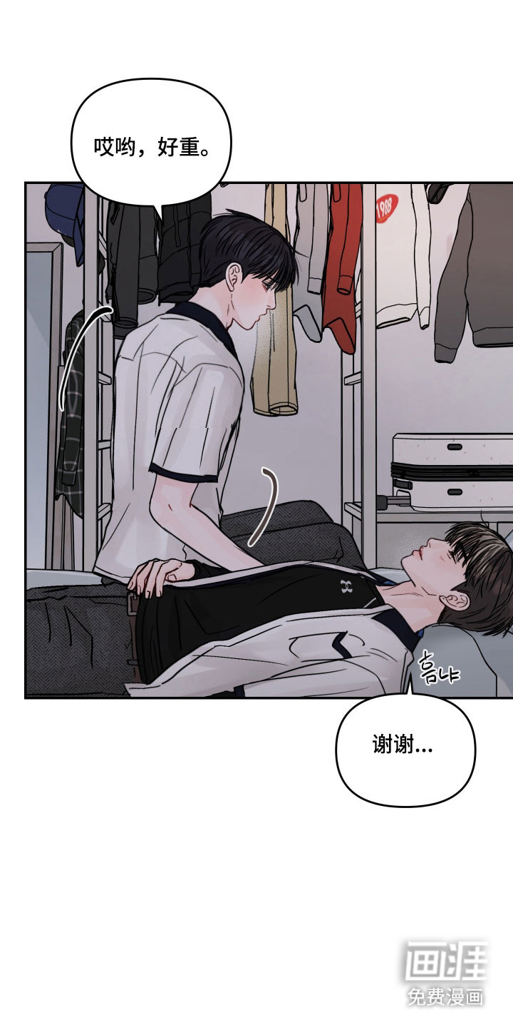 我不能放弃你漫画-图12