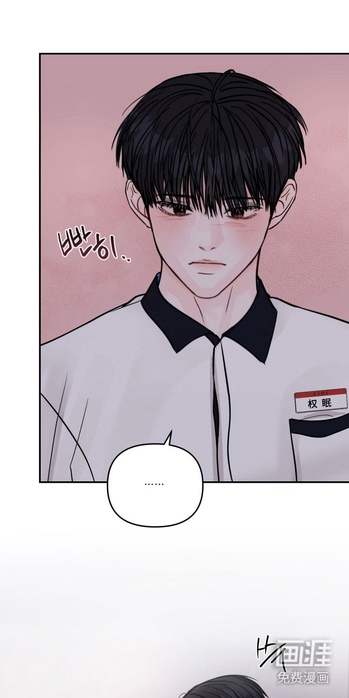 我不能放弃你漫画-图13