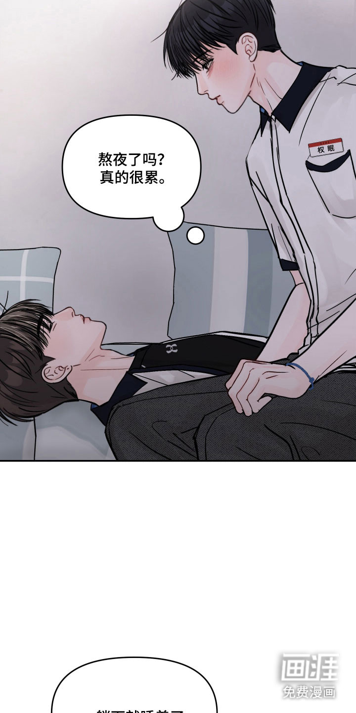 我不能放弃你漫画-图14