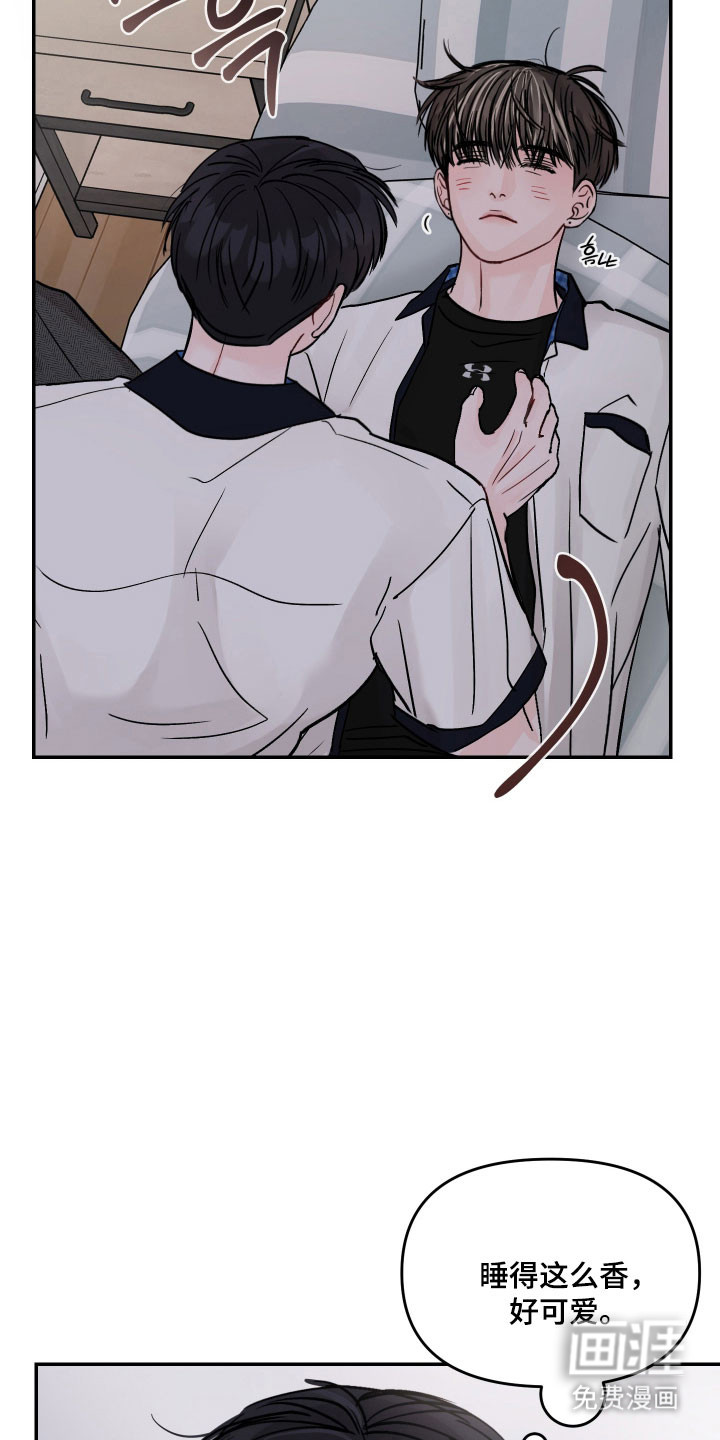 我不能放弃你漫画-图16