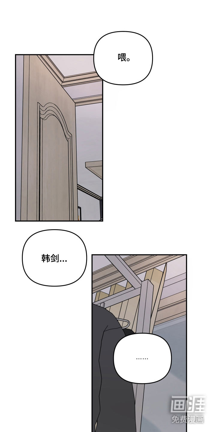 我不能放弃你漫画-图21